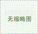 江苏公立医院借卵要等多少年？排队流程与费用构成一次讲清