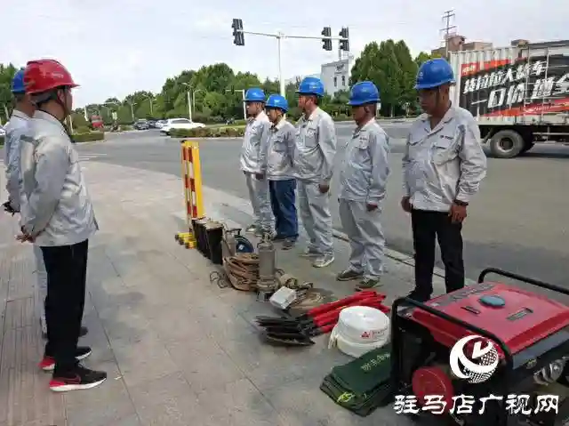 驻马店市热力公司：检查重点部位 确保汛期安全
