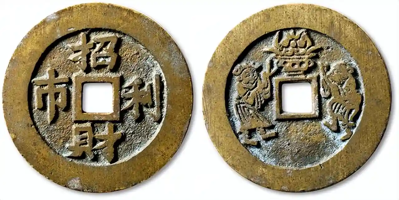 2022泓盛春拍｜币海繁花——清代苏炉花钱精品选粹