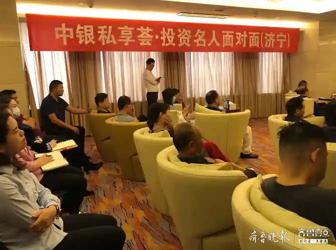 济宁中行中银私享荟，身家数十亿的“期货教父”傅海棠现身说法
