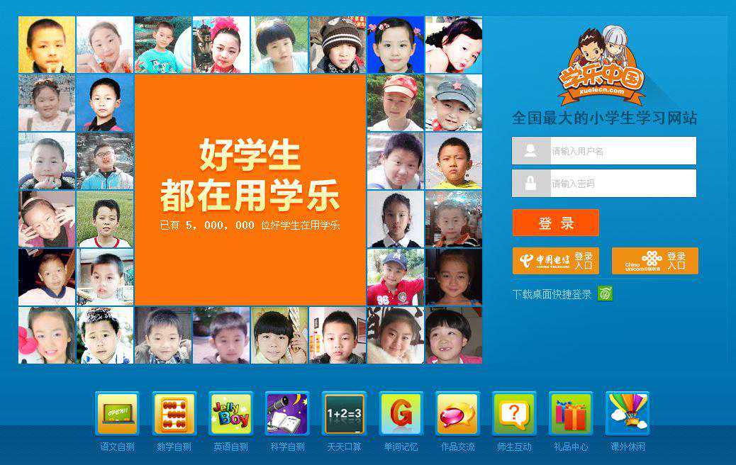 学乐云教学获 C 轮 2 亿美金融资，加码体制内教育信息化