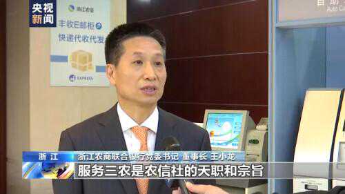 提升农村金融服务水平！全国农村信用社新一轮改革启动