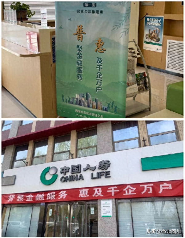 中国人寿张家口分公司涿鹿支公司普惠金融推进月简报