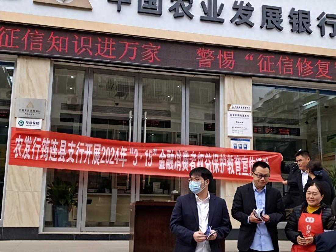 农发行筠连县支行开展3.15金融消防者权益保护教育宣传活动