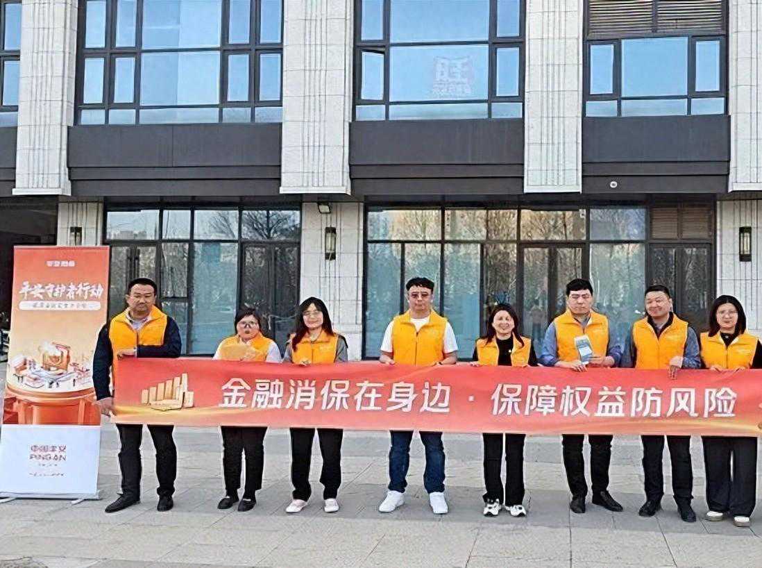 平安普惠廊坊分公司开展“平安守护者行动” 守护百姓金融安全