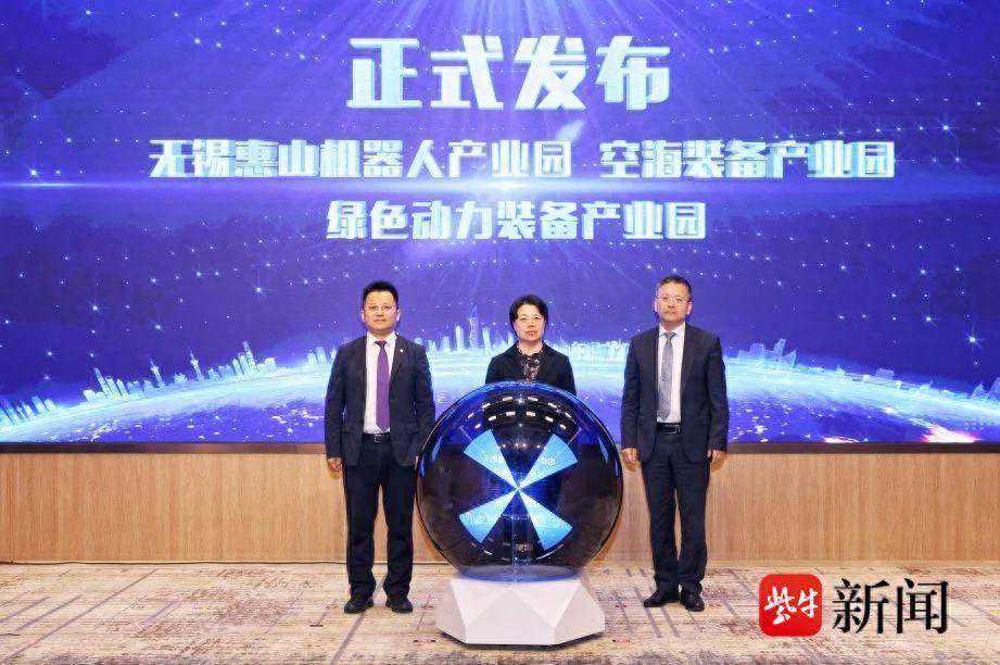 聚焦打造五大特色产业园区，无锡惠山国控签约35亿元产业、基金和金融项目