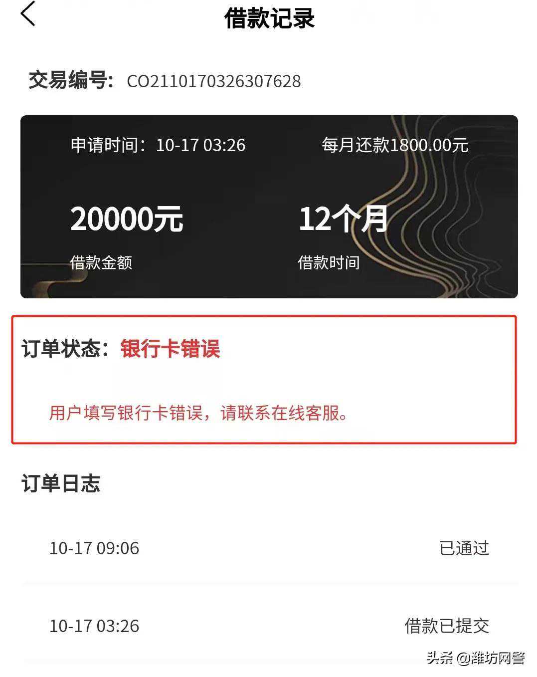 干货贴：关于“网络贷款”，你们想知道的都在这里