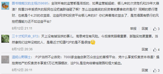 应对网贷风险 中国监管层提出十项举措