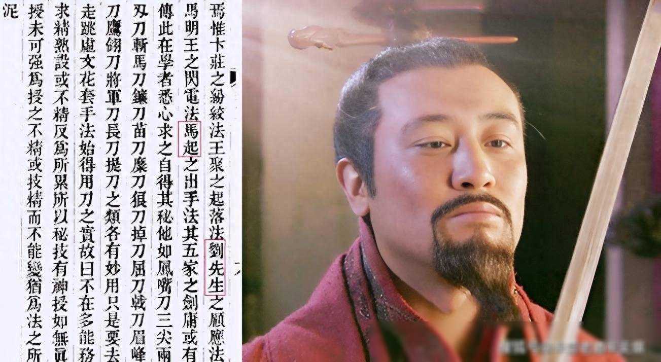 刘备手持斩马剑，能否击败吕布马超？