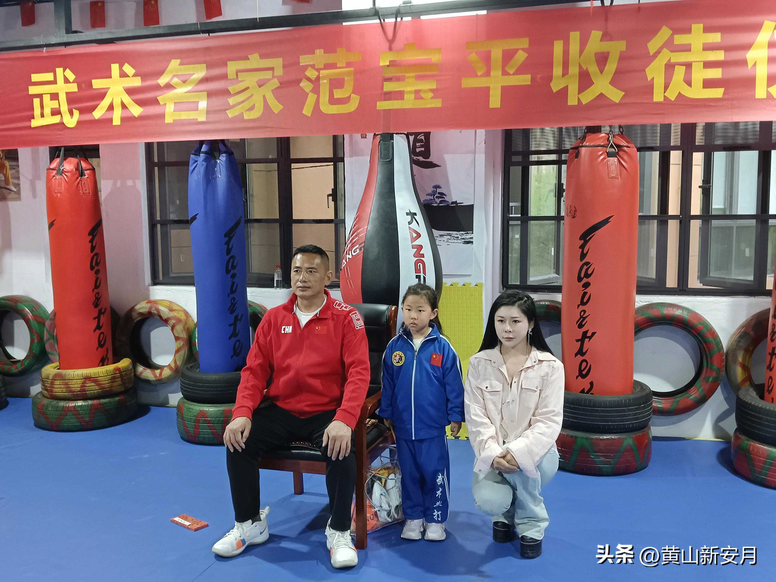 黄山市武术名家范宝平喜收新徒