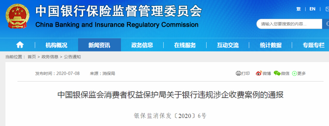 曝光！日赚几十亿还不够？银行乱收费暴利惊人：1万的套餐收52万，50万信用证直接拿走5万