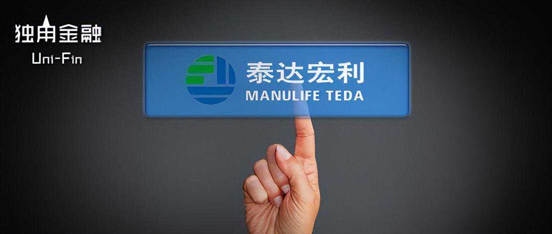 成立20年，规模600亿！4次易主的泰达宏利前途如何？
