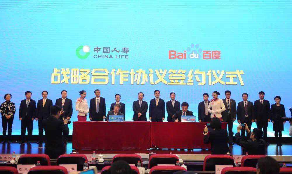 百度与中国人寿成立140亿投资基金 百度资本负责运营