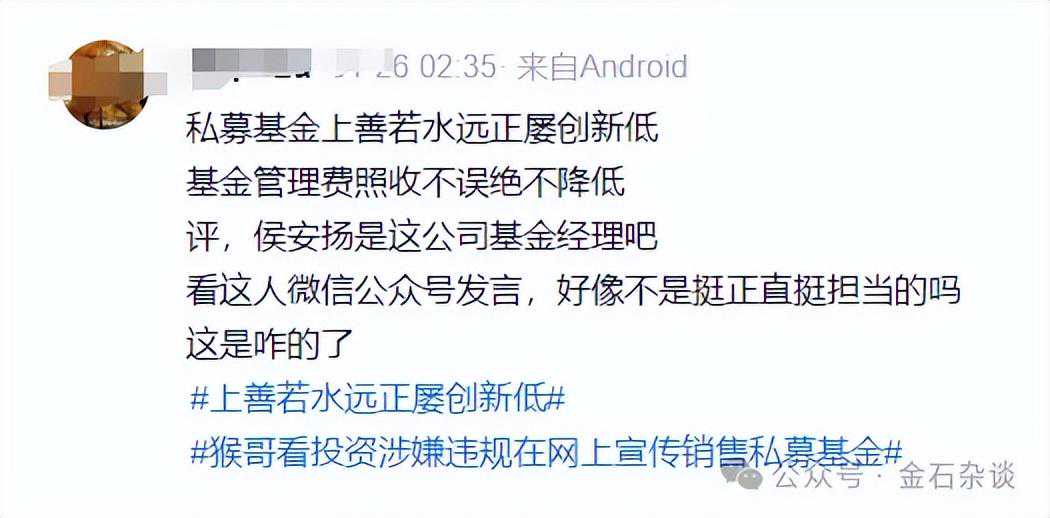 知名私募沦为鸡肋：公众号停更，3年跌6成，管理费照收不误...