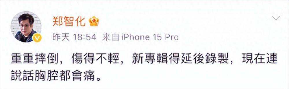突发！当红歌手受伤严重，新专辑录制计划遭延后